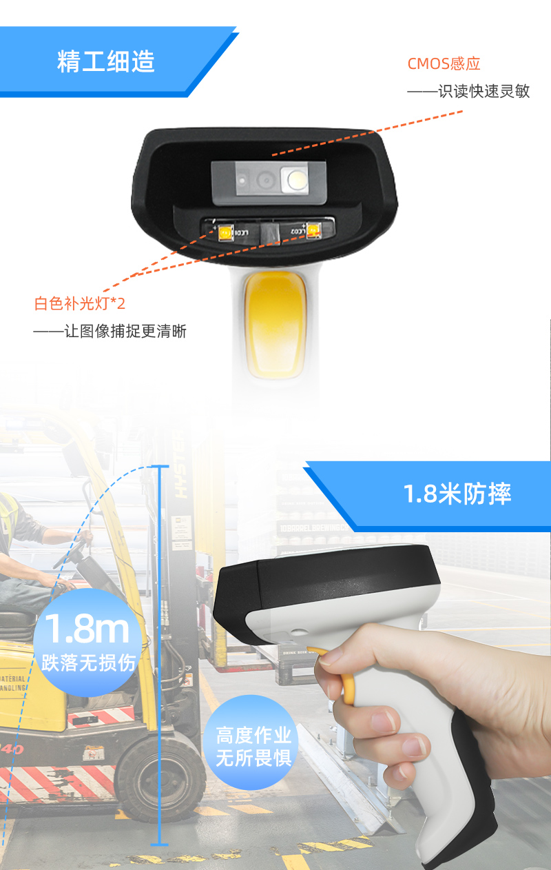 XT6201K多條碼掃描槍：如何實現高效數據采集？