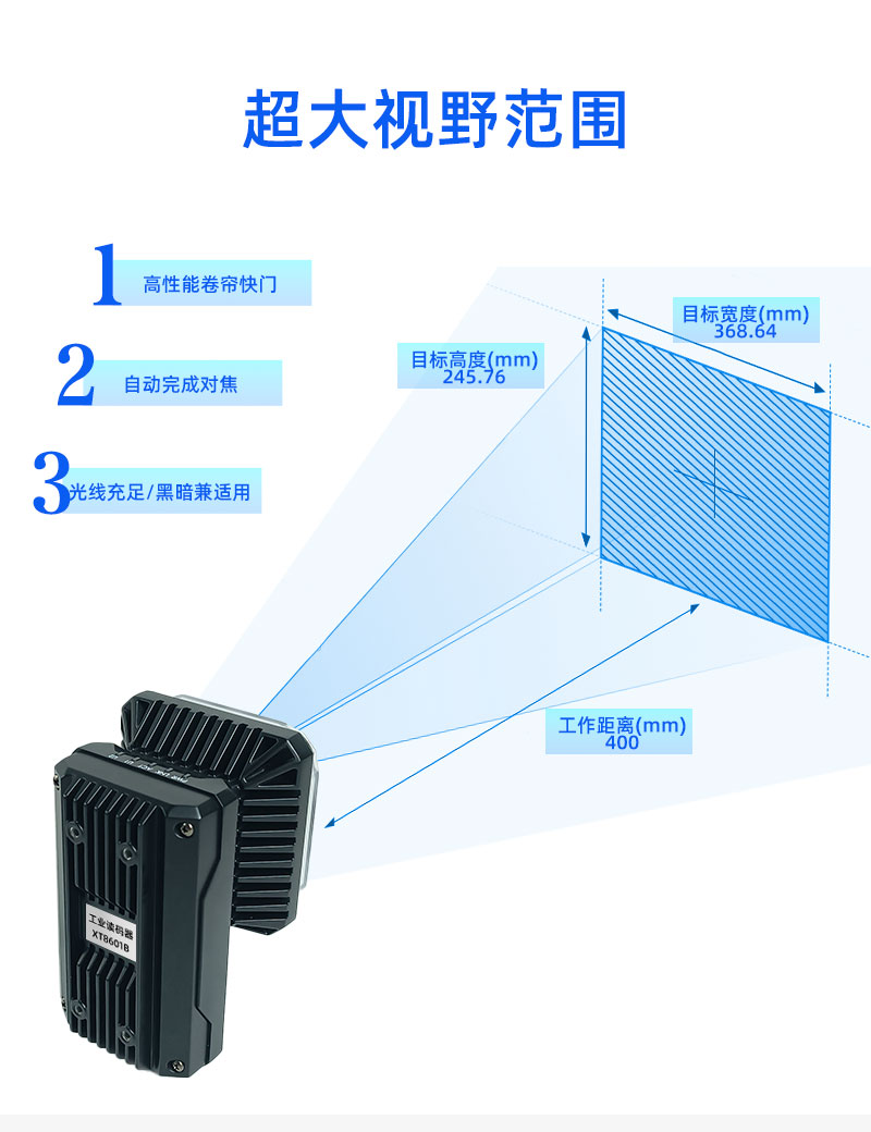 XT8601B藥監(jiān)碼批量掃碼