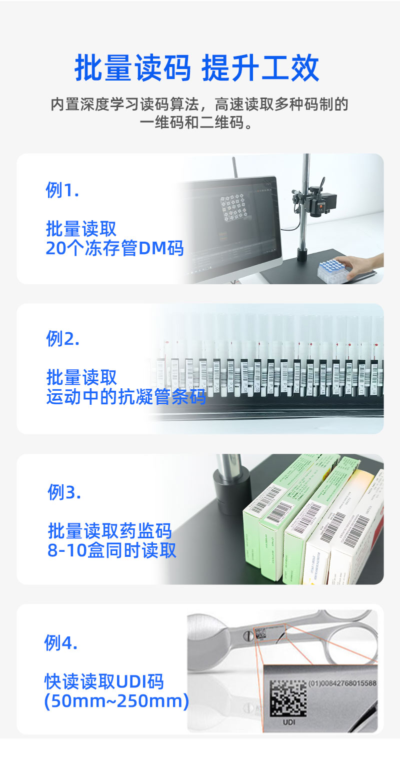 XT8131A藥品碼批量掃碼