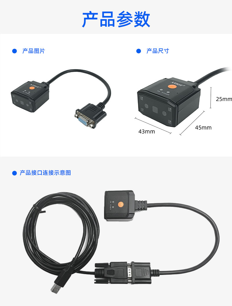 XT8131A藥品碼批量掃碼