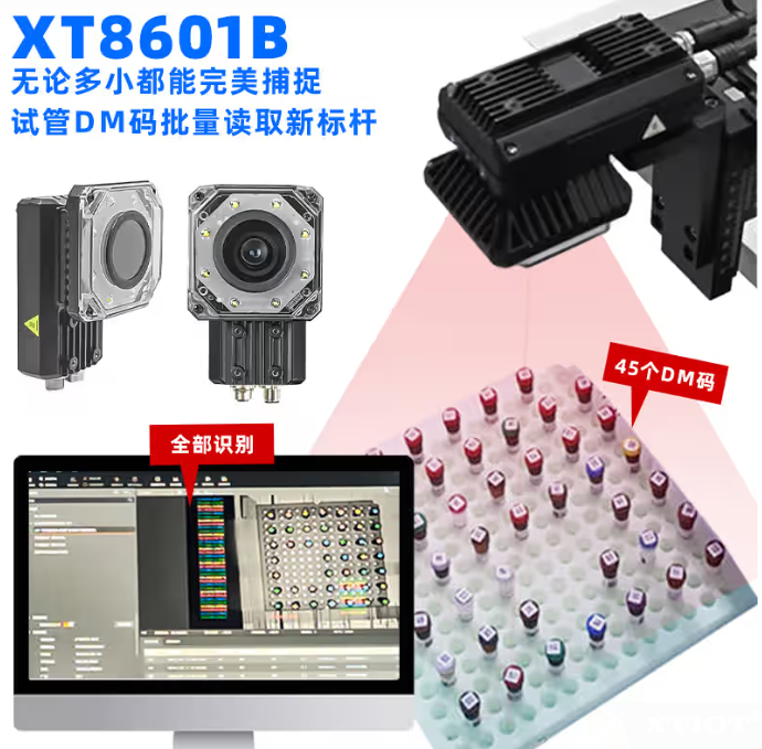 藥品二維碼追溯掃碼器