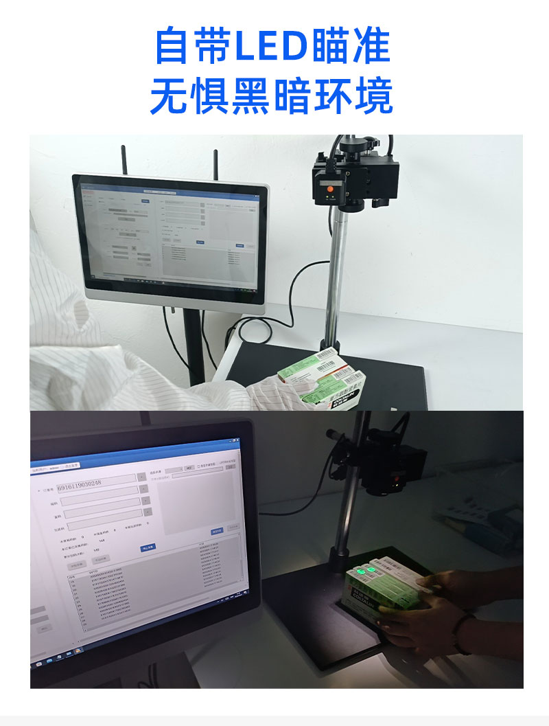 XT8131A藥品碼批量掃碼