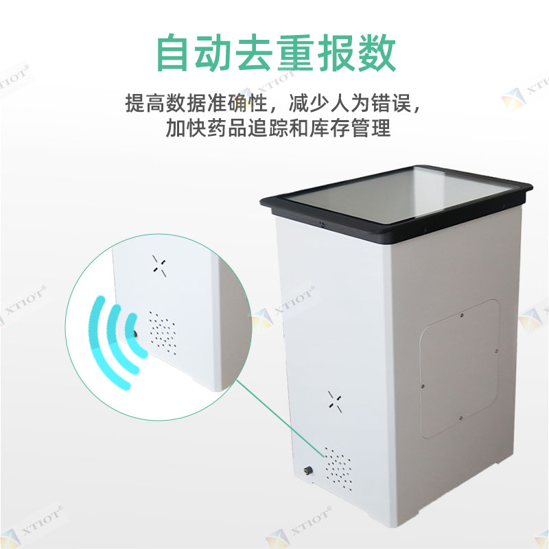 XT7600藥品追溯批量掃碼平臺(tái)