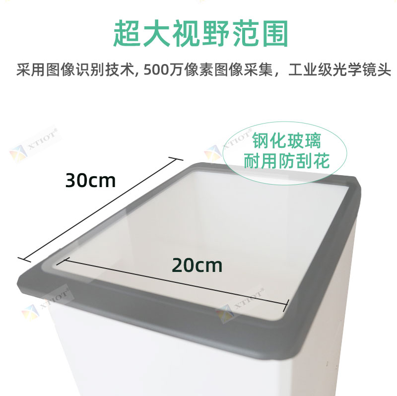 XT7600藥品追溯批量掃碼平臺(tái)