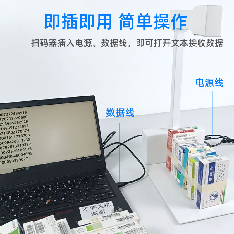 XT8101HD藥品追溯掃碼