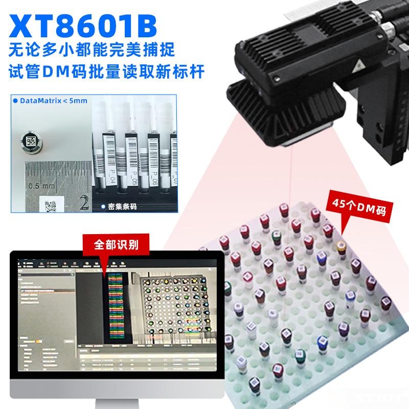 工業讀碼器在零部件追溯中的關鍵作用