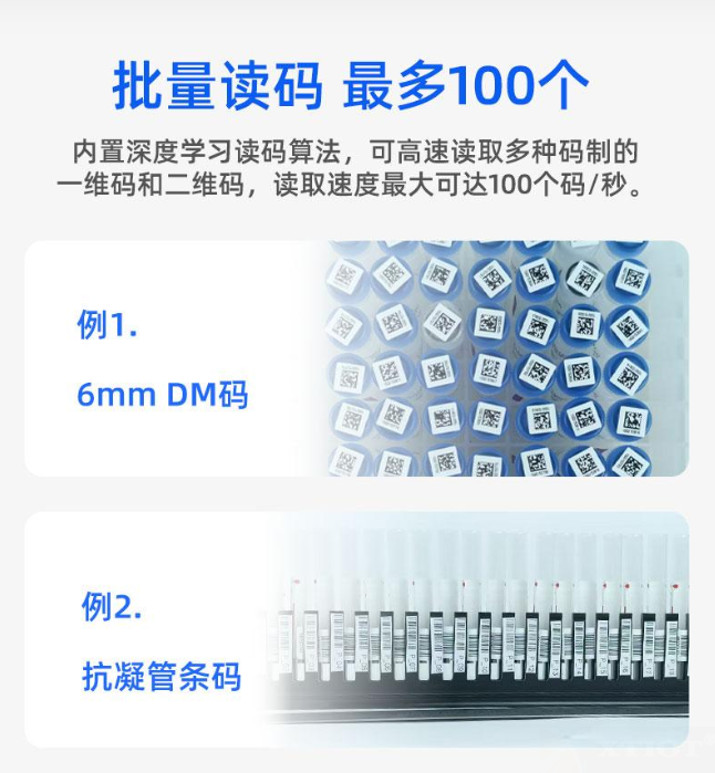 如何選擇適合IVD行業的試管掃碼器？