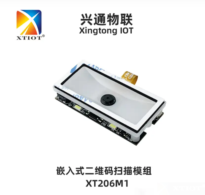 優(yōu)化醫(yī)療設備集成: XT206M二維碼掃描模組解決方案