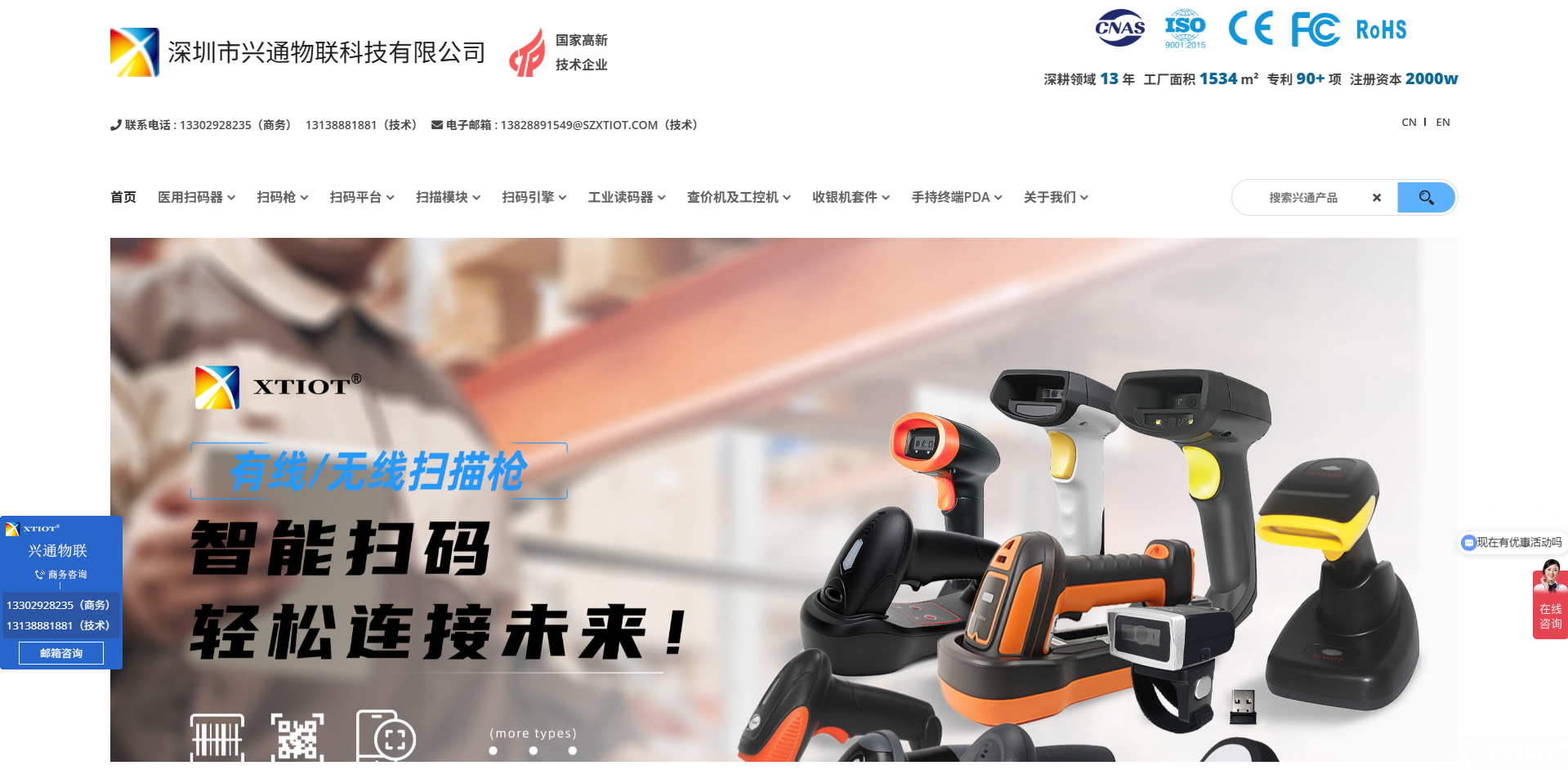 掃碼槍掃描數(shù)據(jù)不完整？解決辦法全解析