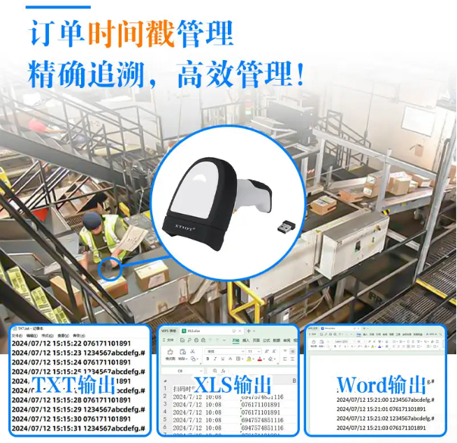 XT6202無線掃碼槍助力高效追溯與智能管理
