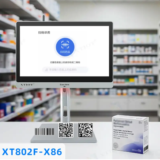 藥品追溯碼掃碼一體機(jī)XT802E革新醫(yī)療掃碼體驗(yàn)