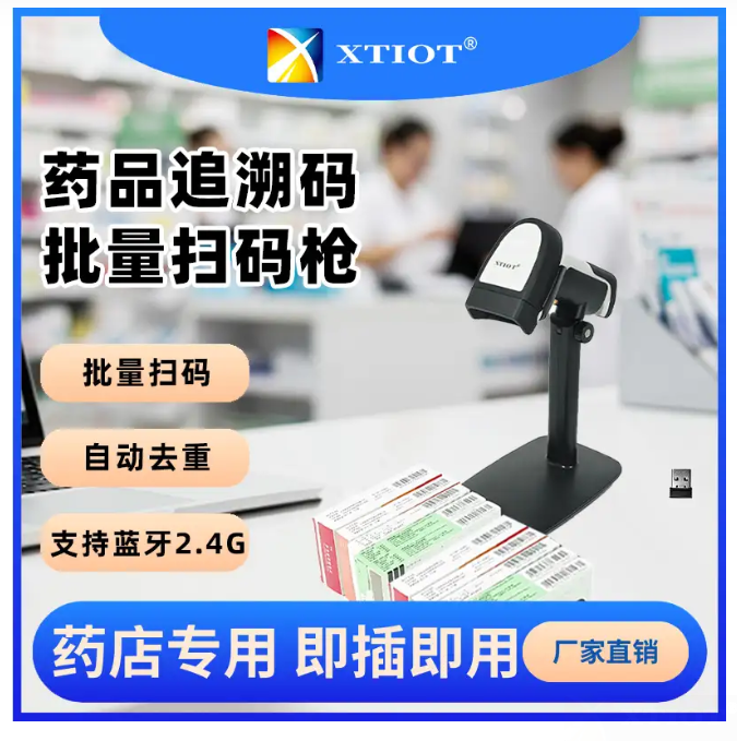 UDI解析 | 醫療器械產品上的UDI碼怎么看？