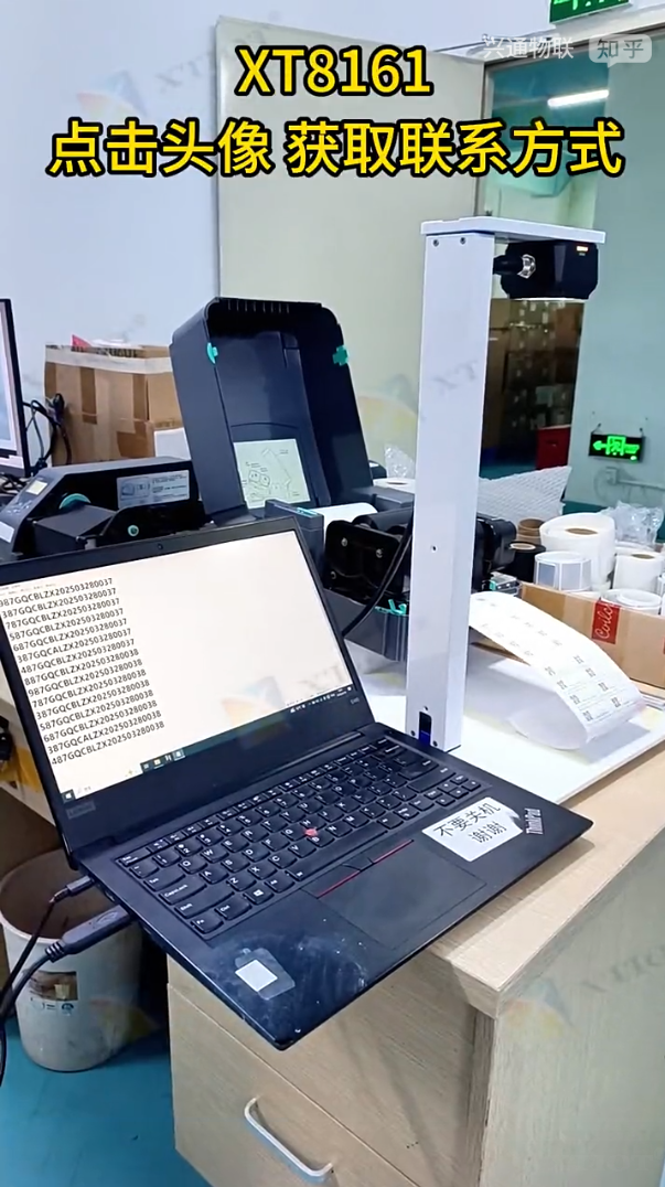 高效標簽批量掃碼設備：提升打印與掃碼效率