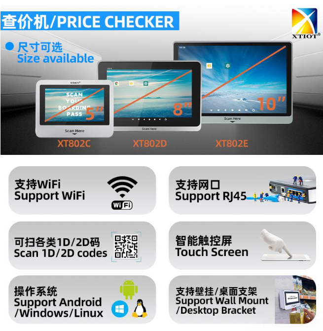 XT802E后廚掃碼平板：顏值與實力并存的智能點餐神器！