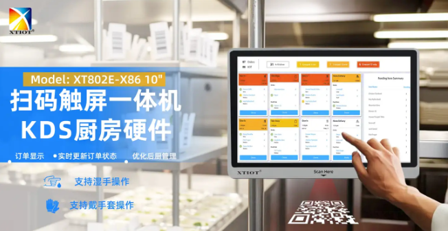 XT802E后廚掃碼平板：顏值與實力并存的智能點餐神器！