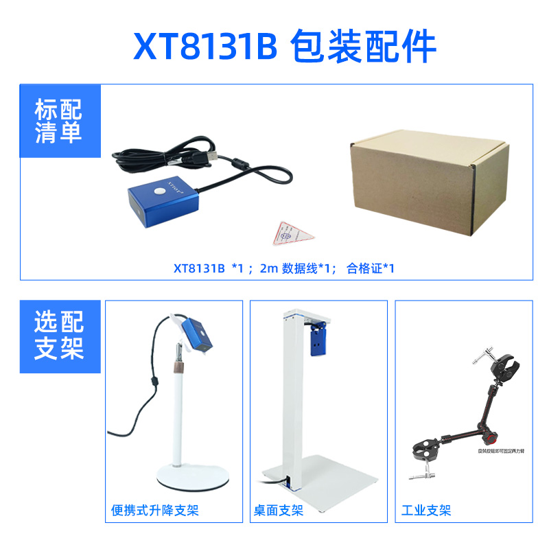 XT8131B