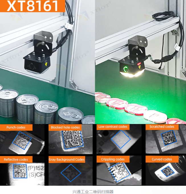 興通物聯流水線二維碼掃描器+生產掃碼校對系統