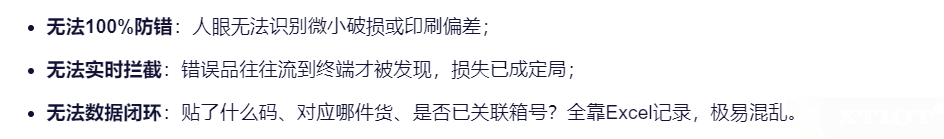 對俄出口企業注意！“誠實標簽”不是貼個碼就完事，90%的退貨都源于這個環節